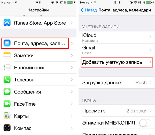 Можно ли использовать два iPhone с одним и тем же Apple ID