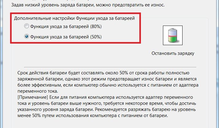 Как обновить драйвер батареи ноутбука